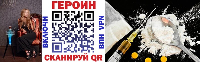 omg зеркало  Велиж  ГЕРОИН герыч 
