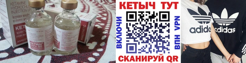 КЕТАМИН ketamine  как найти закладки  Велиж 