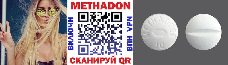 Метадон VHQ  наркота  Велиж 